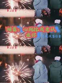 翔霖：心跳比我先認(rèn)出你