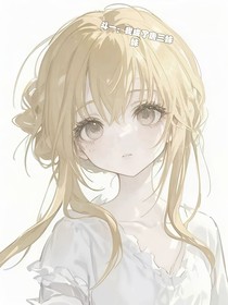 斗1：我成了唐三妹妹