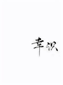 我在詭異世界有系統(tǒng)