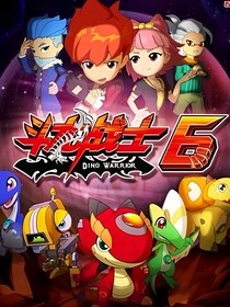 斗龍6（改）第一版