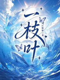 一枝葉