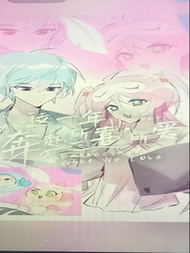 蛋仔島：紛爭(zhēng)（藍(lán)粉）