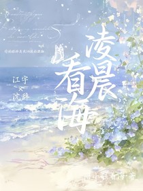凌晨看海