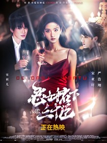 TNT：恶女裙下三千臣