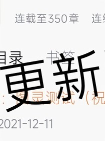 修真界唯一錦鯉同人
