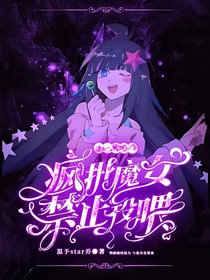 all凯ABO：疯批魔女禁止投喂