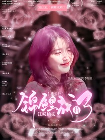 德云社：錦鯉成精了