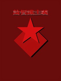 論智識(shí)主義
