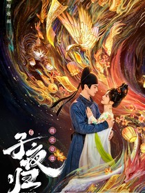 綜影視：徘徊