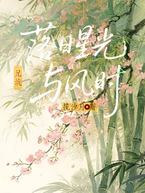 兄坑：落日星光與風(fēng)時
