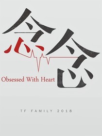 念念觀時(shí)團(tuán)