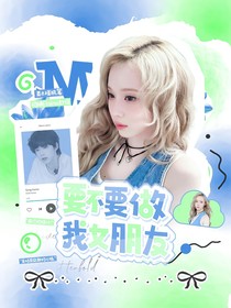 TF四代：要不要做我女朋友