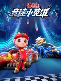 豬豬俠之勇闖西北路賽道1