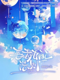 惡毒女配法則
