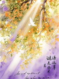 謎語(yǔ)是幸運(yùn)草