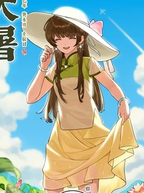 歷史喵一一血獄