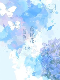 恒銘藍色鳶尾花