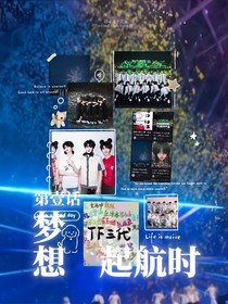 逐梦启航时