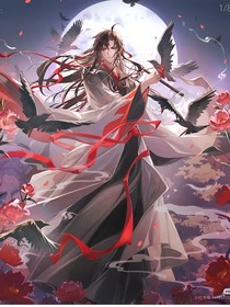 帝尊的輪回與溫情