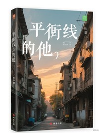 平行線的他
