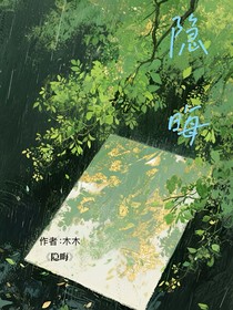 隱晦i