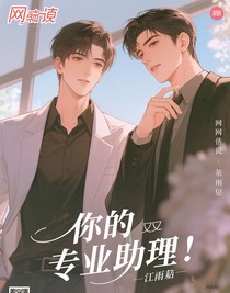 你的專業(yè)助理
