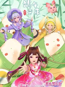 星卡夢少女：浮生若夢