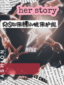 R1SE：保鏢小姐保護(hù)我