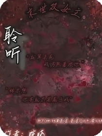 是聆聽