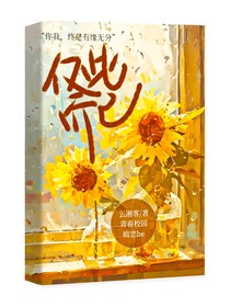 不過(guò)：僅此而已