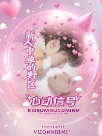 翔霖：新人中單的野區(qū)心動信號