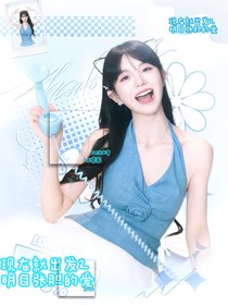 現(xiàn)在就出發(fā)2：明目張膽的愛