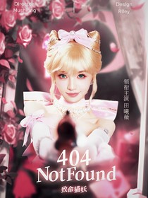 TNT：致命貓妖