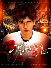 花少絲路季：濃情蜜意