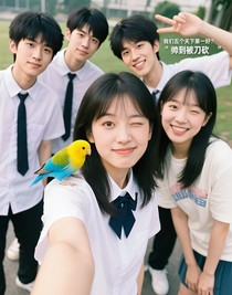 我們五個天下第一好
