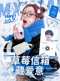 歡樂家長群：草莓信箱藏愛意