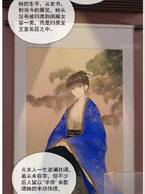 元湘薇千年长眠后的现代生活学习之旅