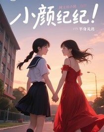 小言記！