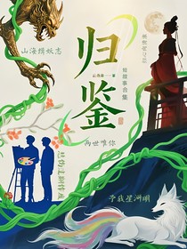 歸鑒