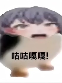 沒想好還有海1真理