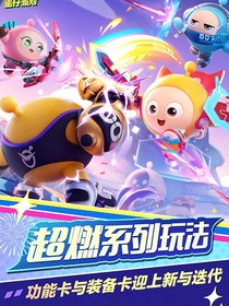 蛋仔：超燃學(xué)校的奇遇