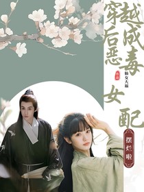 穿越皇宮成了惡毒女配