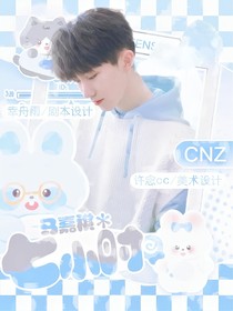 馬嘉祺：七小時(shí)