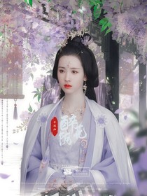 子夜歸：醉花陰
