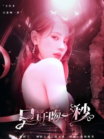 只許吻一秒