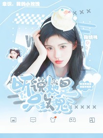 跳地一：聽說她是只玫瑰