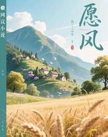 愿風(fēng)