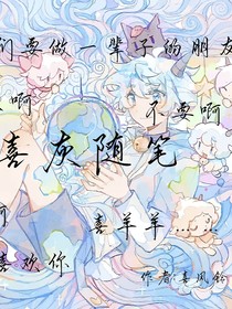 喜灰（隨筆集）