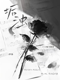 垢濁……