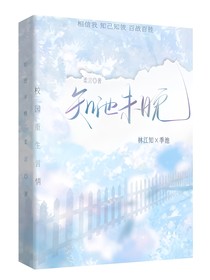 知池未晚